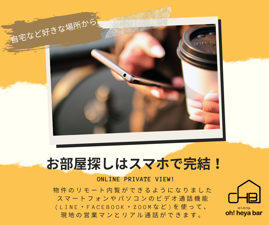 部屋探しもリモートの時代に 大阪のデザイナーズ リノベーションなどのこだわり賃貸マンションはオヘヤバル